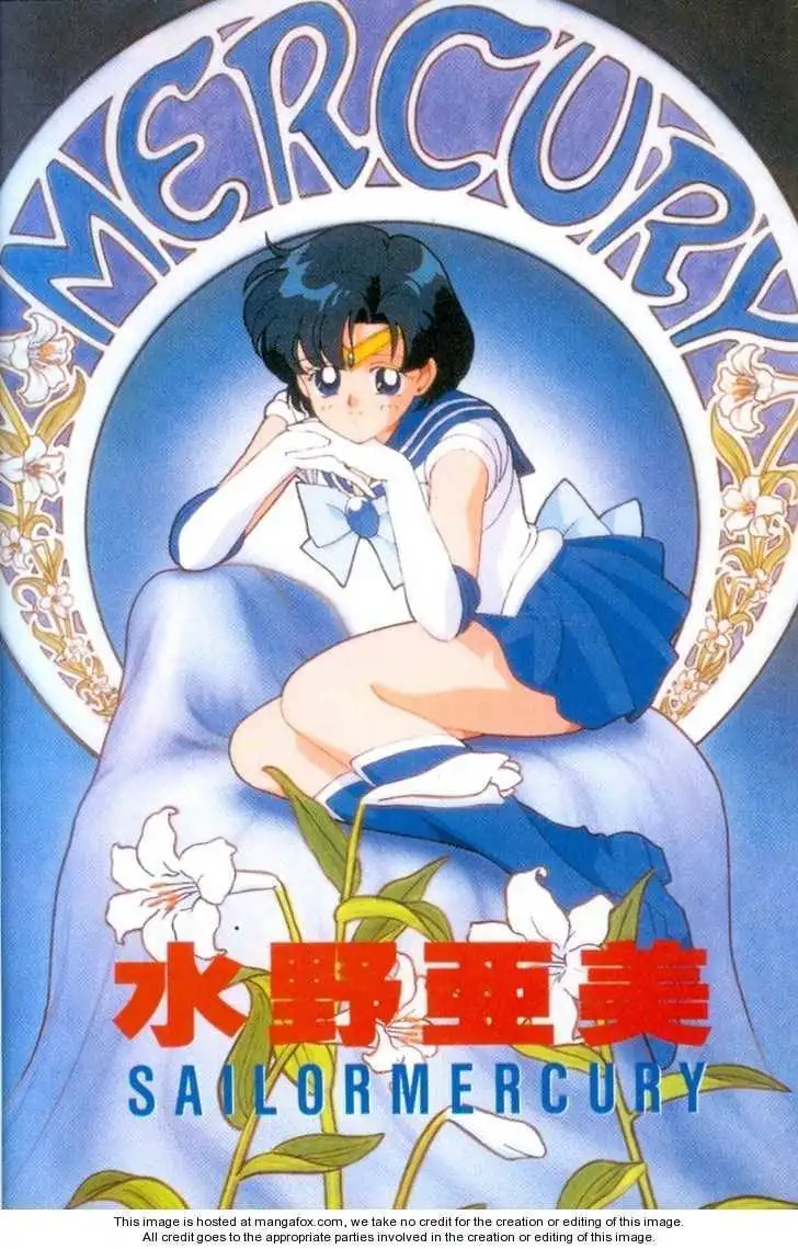 Sailor Moon Chapter 2.1 3